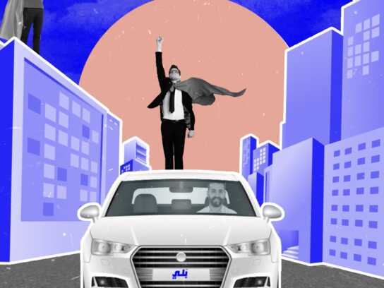 Be Captain, and Drive Your Future!