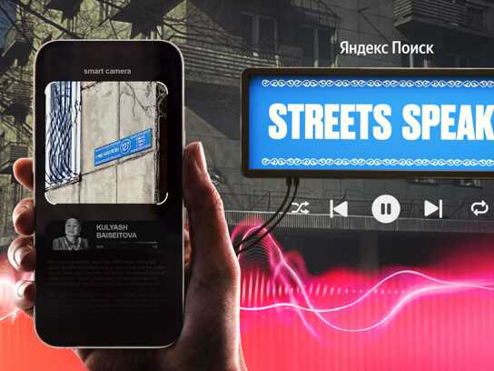 Streets speak