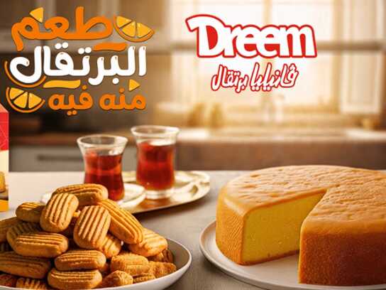 Ai TVC Orange Baking vanilla Commercial