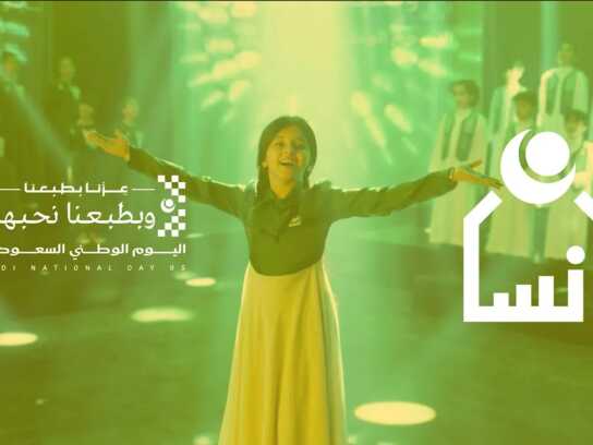 It's Only Natural To Love It!