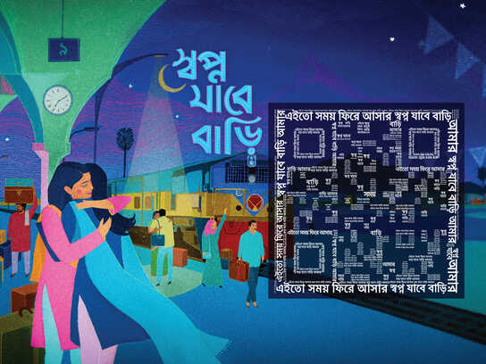 Shopno Jabe Bari 2025 – The Dream That Comes Home