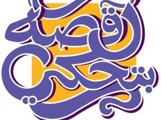 Raqsa Bethky: Egyptian Folk Dance Festival