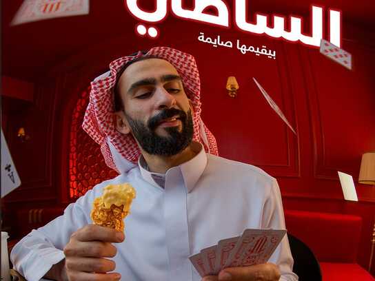 Baloot culture reimagined, KFC-style
