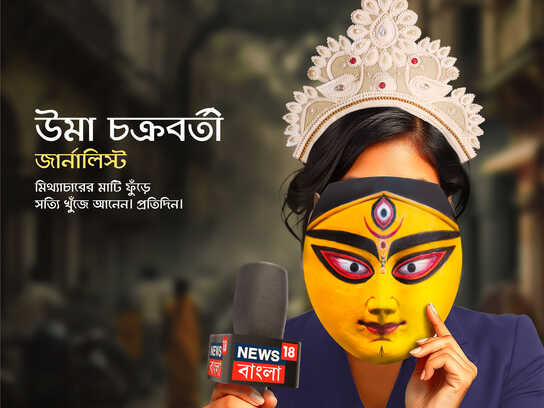 Durga Puja Campaign 2024