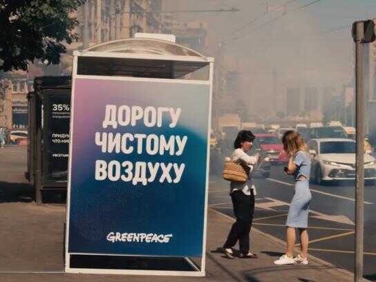 Clean Air Bus Stop for Greenpeace Russia