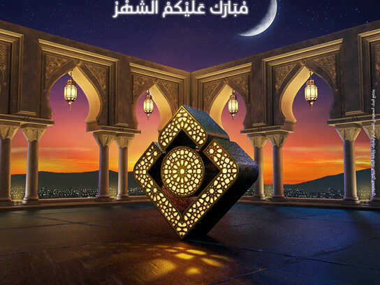 Ramadan &amp; Eid Greeting 2024 (SAIB Bank)