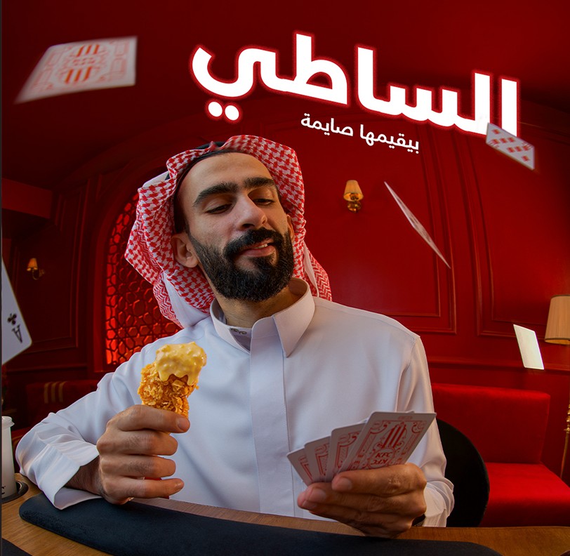 Baloot culture reimagined, KFC-style Image