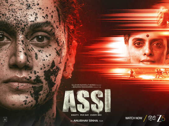 1 Star Review for the Movie