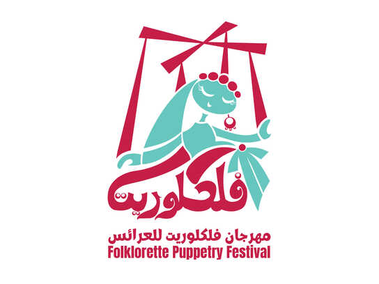 Folklorette Puppetry Festival