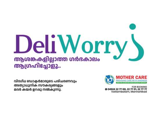 DELIWORRY 