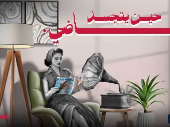 When the past comes alive