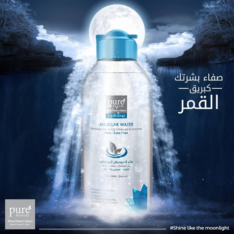 Pure Beauty Arabia: Shine Like The Moon Light • Ads of the World