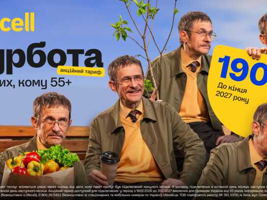 “Turbota” (“Care”)
