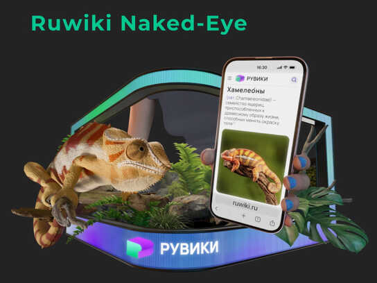 RuWiki