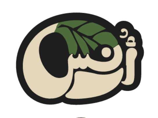 Uns 