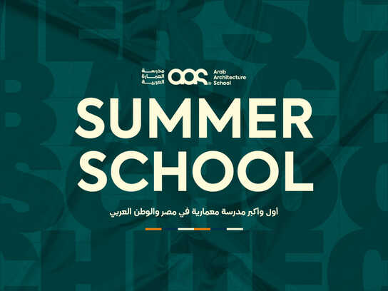 Summer School