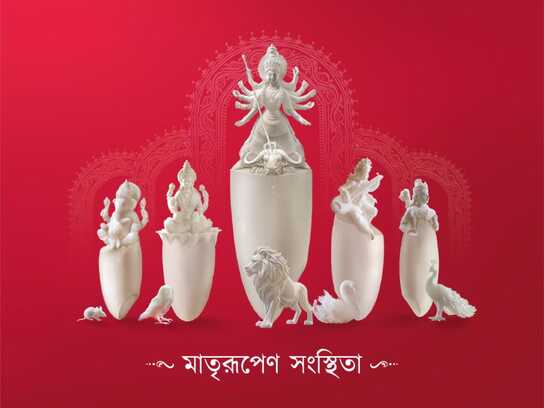 Matrirupena Sangsthita