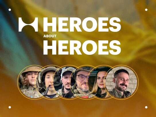 Heroes about Heroes