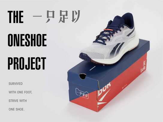 One-Shoe Project