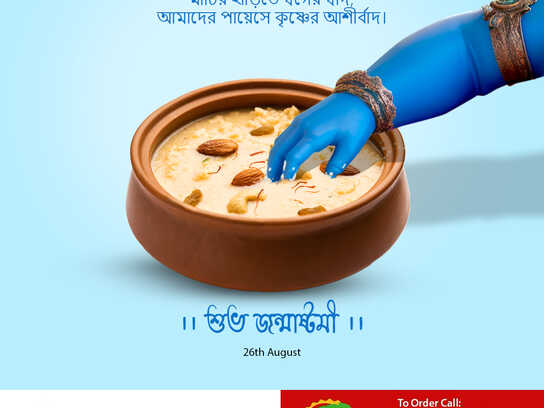 Bubai Caterers Janmashtami Creative Campaign
