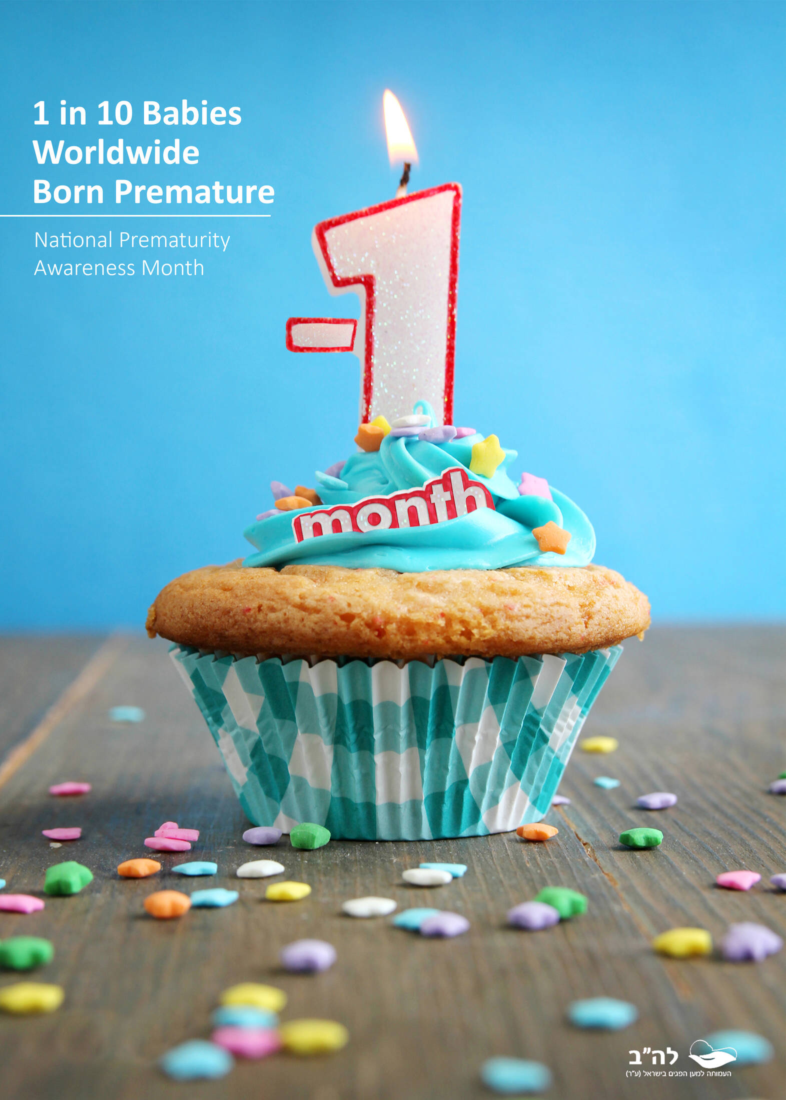 Lahav Premature Birthday Ads Of The World Part Of The Clio Network