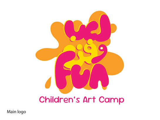 Children's art camp -fun لعب و فن 