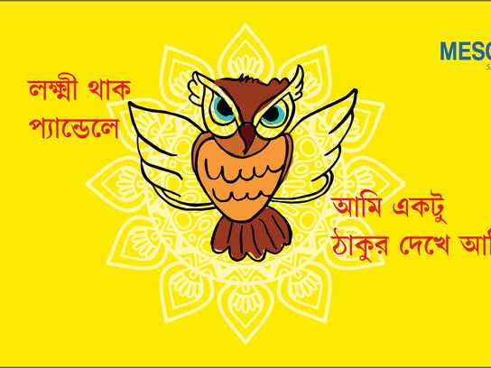 Because 'Vahanas' feel like doing it too! -Durga Puja Campaign 2024