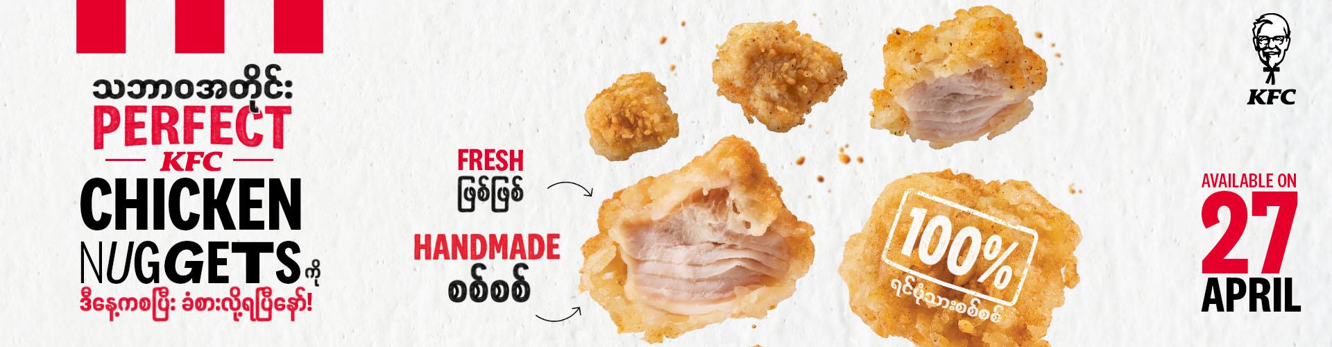 Naturally Perfect: The Newest Creation Image