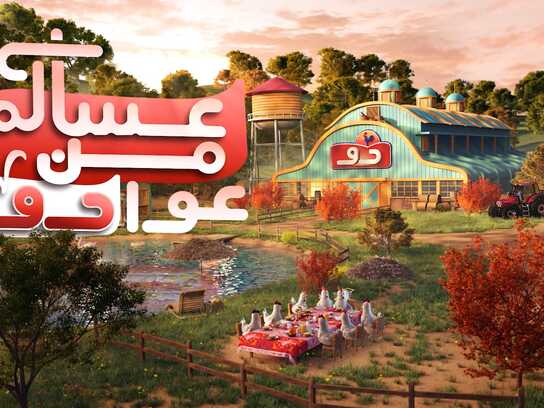 Feast of Light: Ramadan Togetherness in 3D