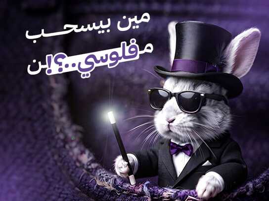 Say It Your Way