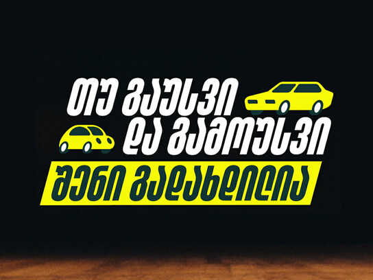 If you hit and scratch, it’s covered