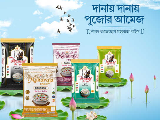 Durga Puja Hoarding - NK Agro Maharaja Rice