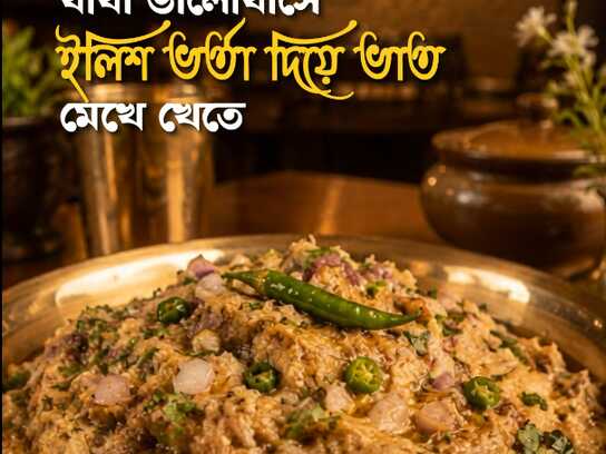 Mother's Day Bengali Restaurant Campaign