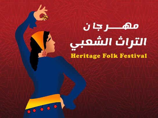 Heritage Folk Festival 