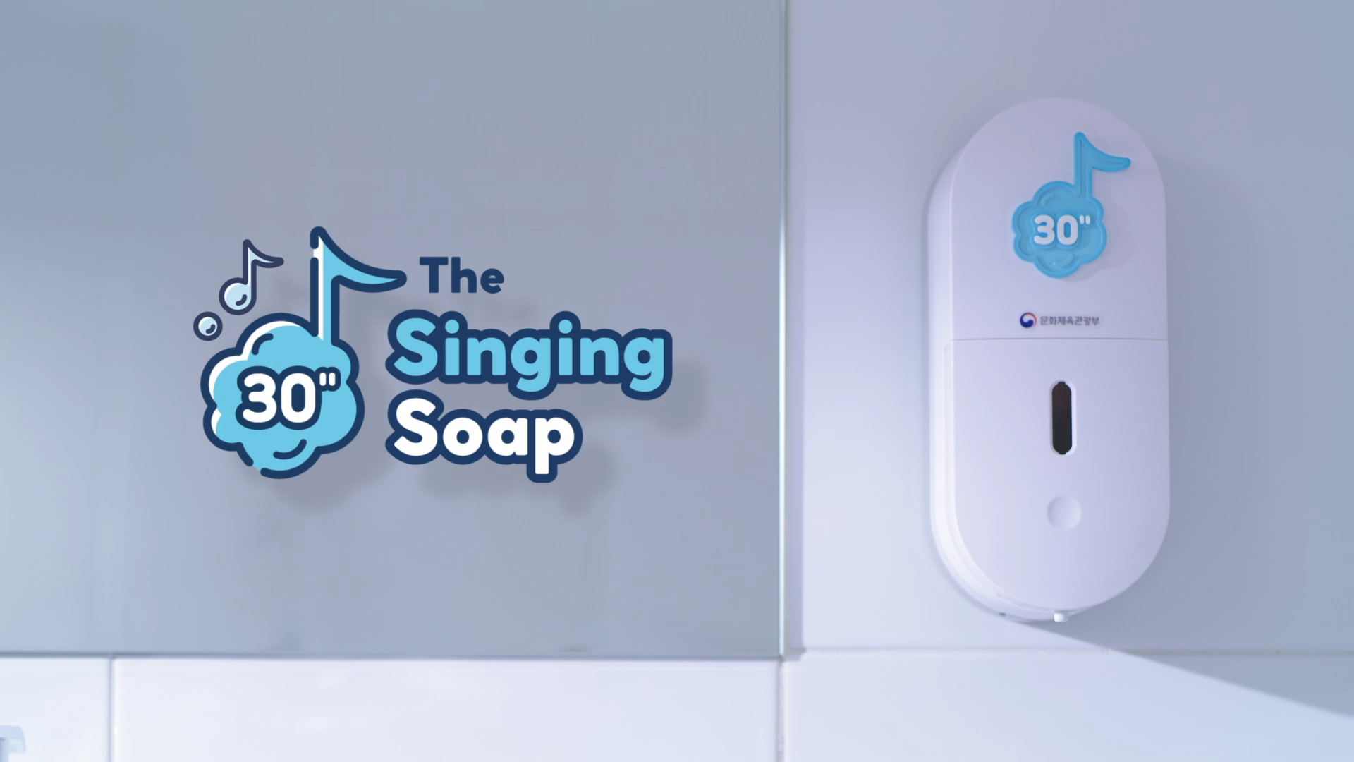 The Singing Soap Image