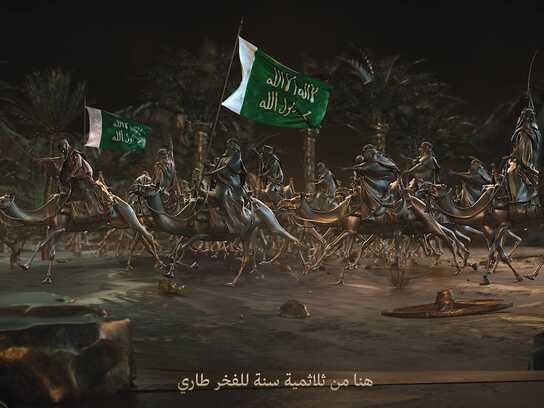 Guardians of Heritage: Unity and Pride Saudi Founding Day in 3D