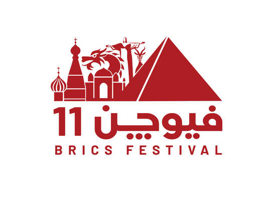 FUSION 11 ( BRICS Festival)