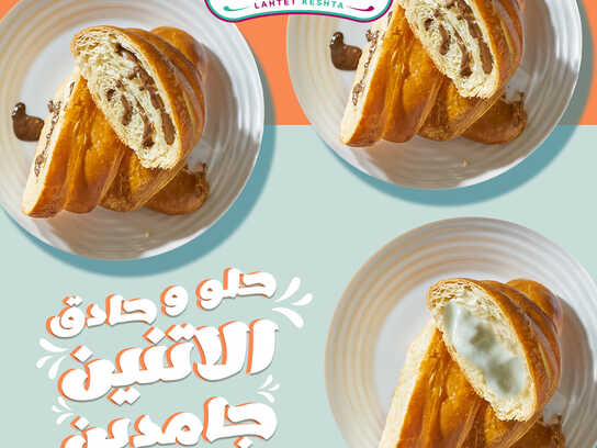 Lahtet Eshta - لهطة قشطة | Social Media