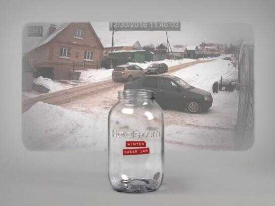 Winter Swear Jar