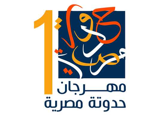 Hadouta Masrya Festival