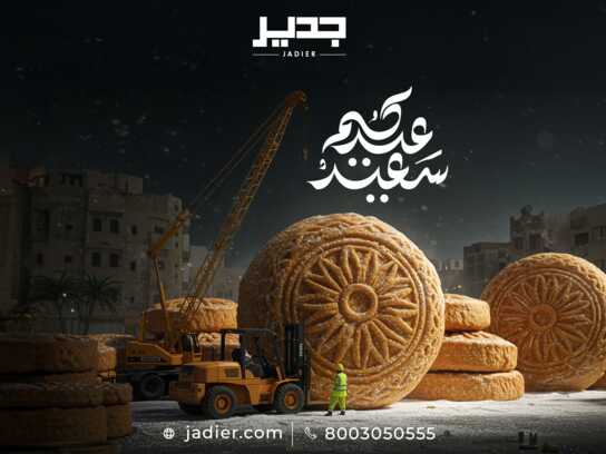 Building Joy and Celebrating Traditions