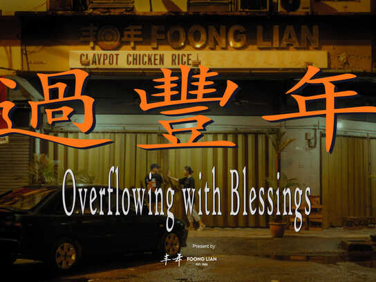 Foong Lian CNY 2025 - Overflowing with Blessings