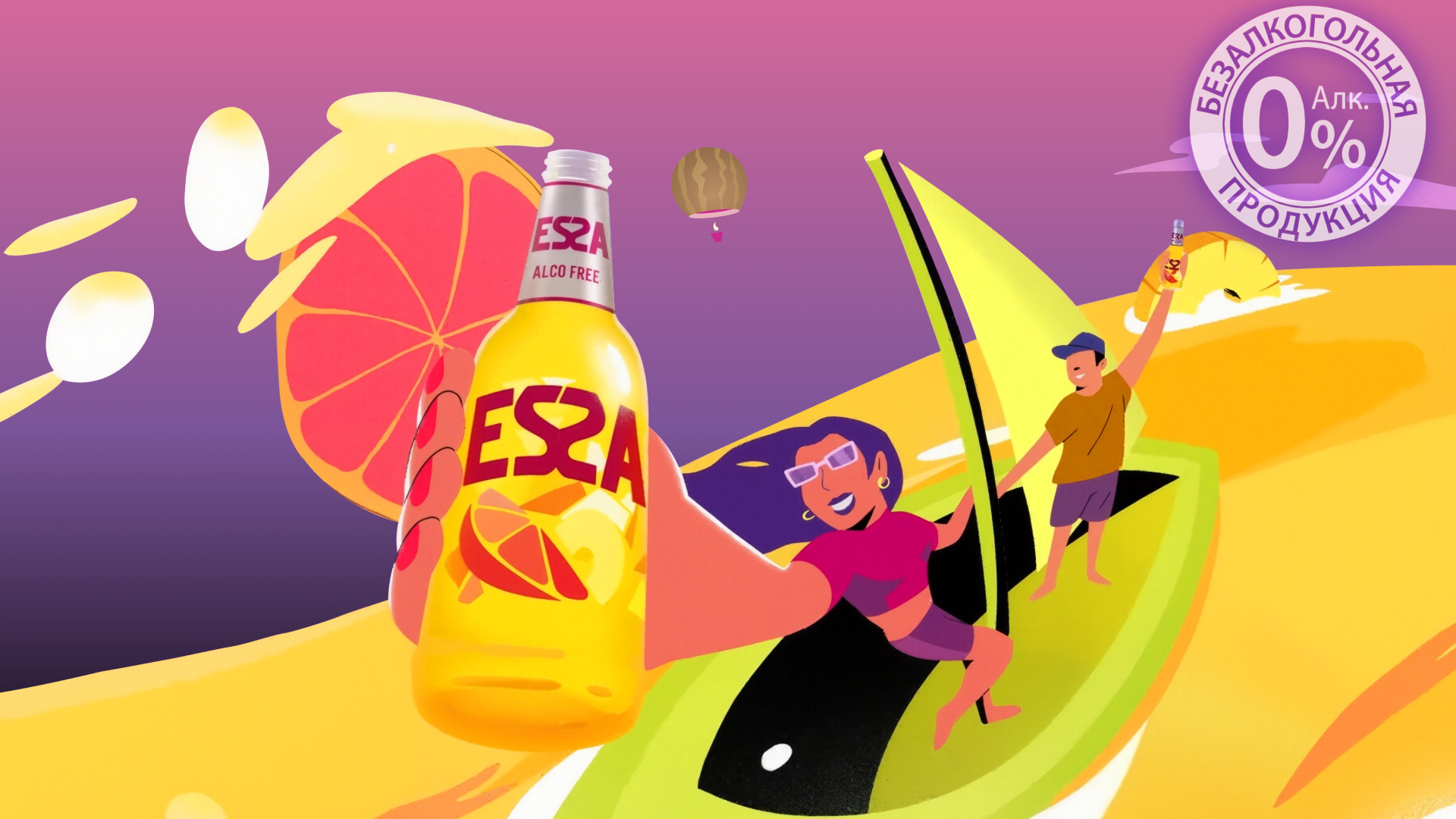 The juiciest party is already on air! Image