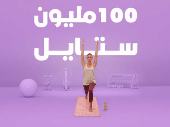 100 Million Styles