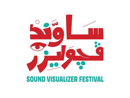 Sound visualizer festival