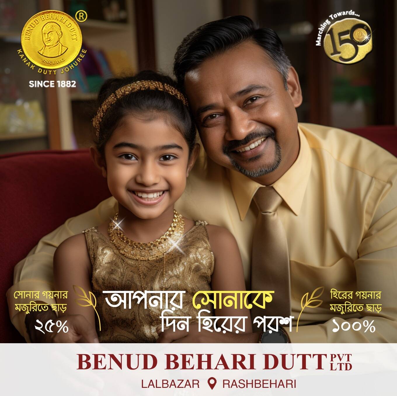 Benud behari clearance dutt jewellers collection