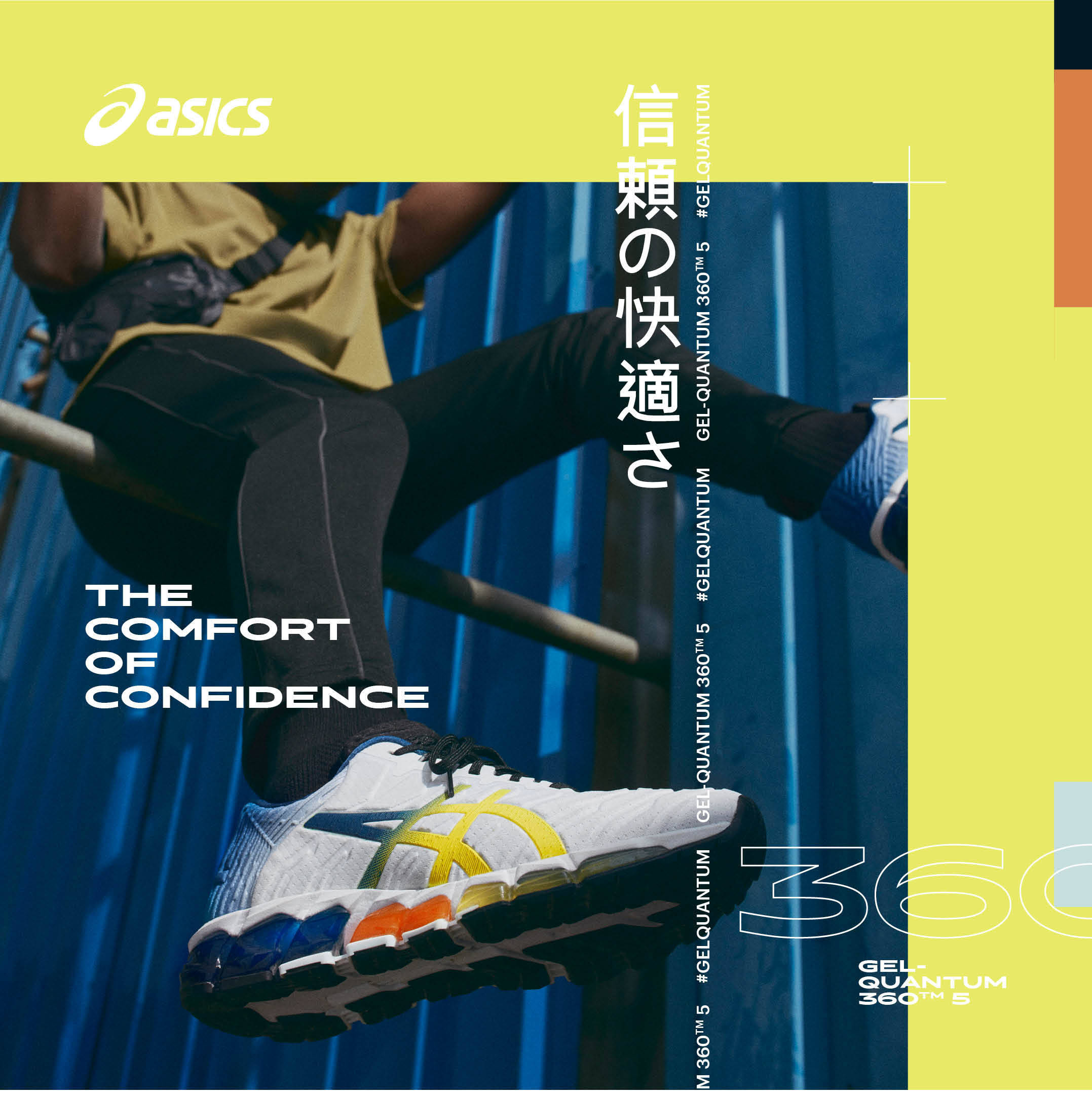 ASICS: GEL-QUANTUM - The Comfort Of Confidence • Ads of the World ...