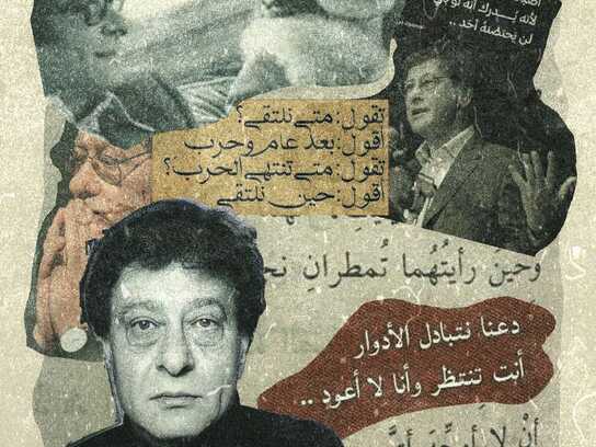 Darwish Words Festival