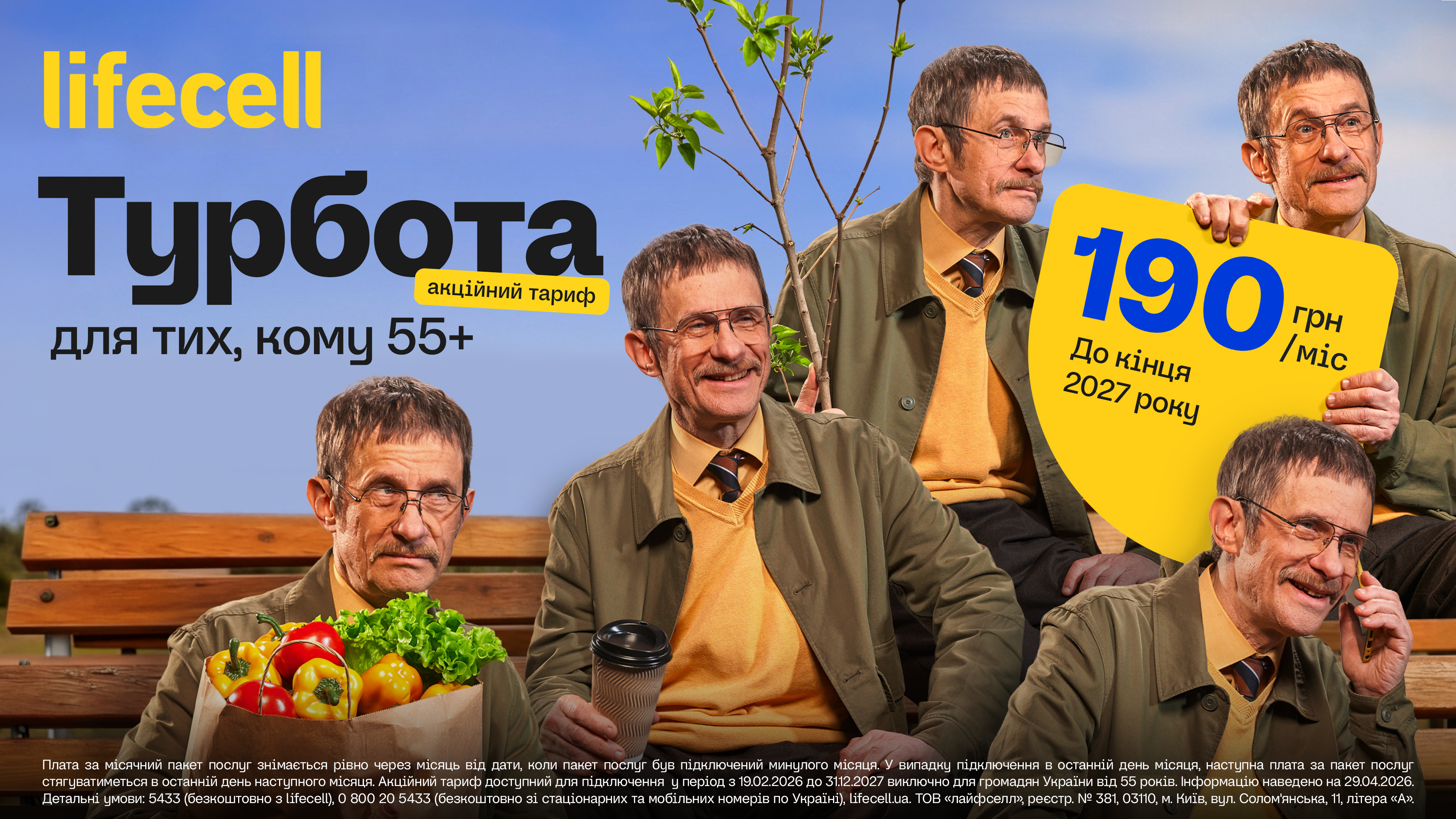 “Turbota” (“Care”) Image