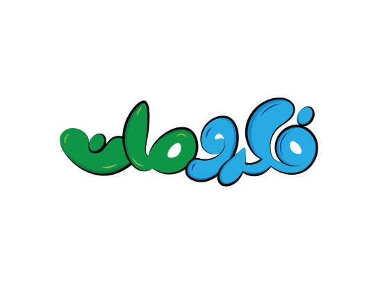 فكرومان